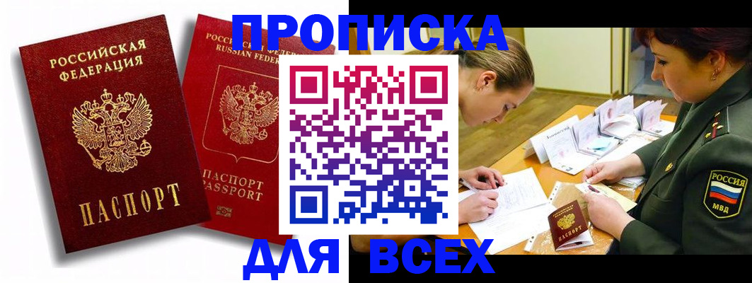 временная регистрация надежно в Петровске