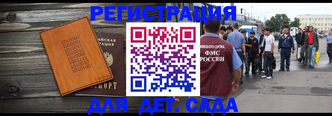где прописаться в Петровске