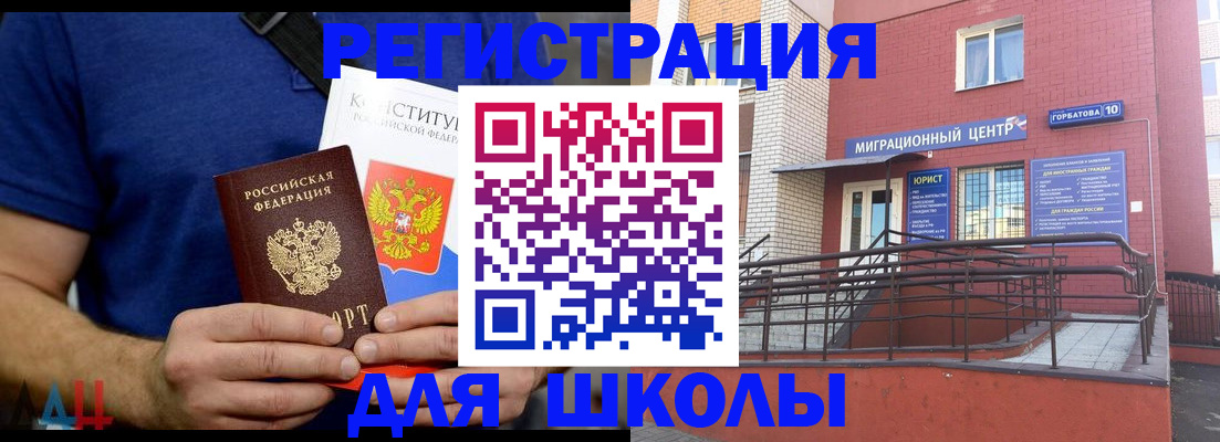 временная регистрация для всех в Петровске