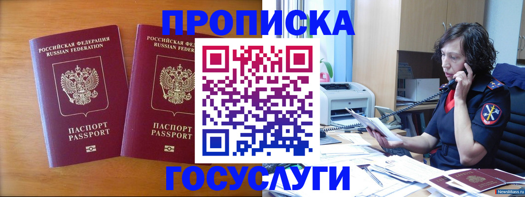 временная регистрация госуслуги в Петровске